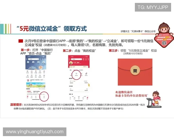 8866体育最新优惠活动和会员福利，助你享受更多专属权益和优质服务