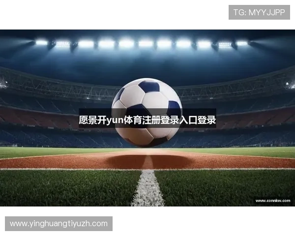 如何注册并登录ky体育官方账号，详细步骤指导帮助新手快速上手