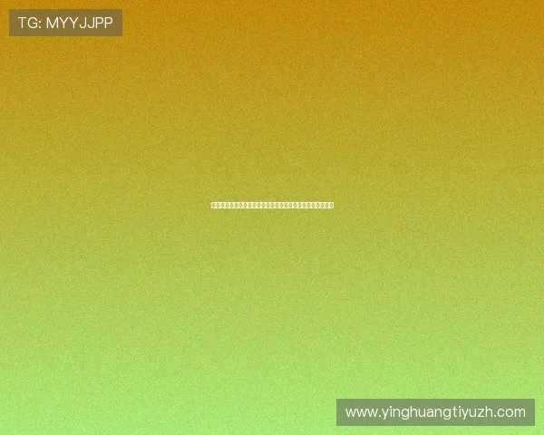 伊朗对新西兰比赛谁更有优势:球队状态与历史交手纪录解读