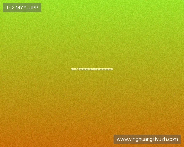 比利时VS新西兰比赛进球数预测及双方战术分析与赛前展望 比利时VS新西兰比赛进球数预测及双方战术分析与赛前展望