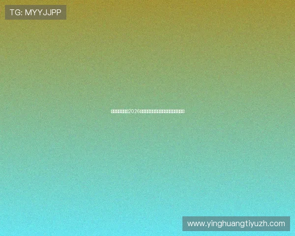 突尼斯与日本在2026世界杯中的最新比分信息及比赛战术分析 突尼斯与日本在2026世界杯中的最新比分信息及比赛战术分析