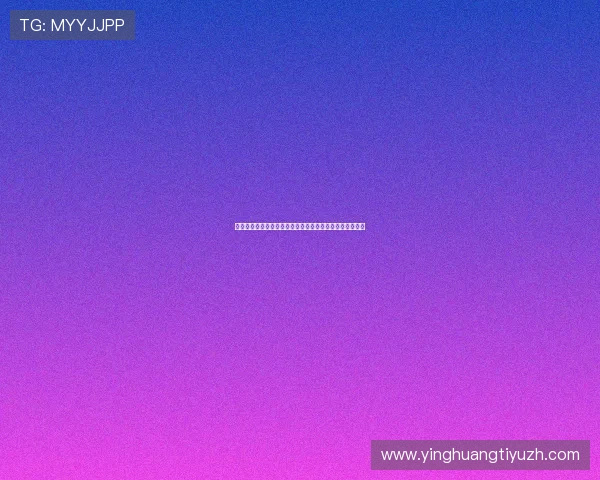 雷速体育足球篮球直播平台的广告投放策略与用户体验关系 雷速体育足球篮球直播平台的广告投放策略与用户体验关系