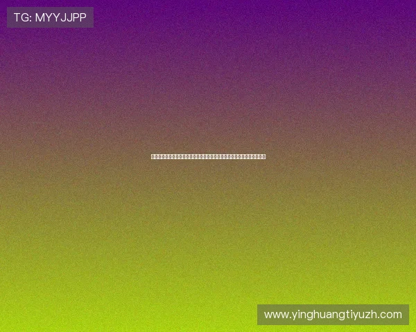 电子真人游戏平台在世界杯报道中的应用助力体育媒体实现多角度全景报道