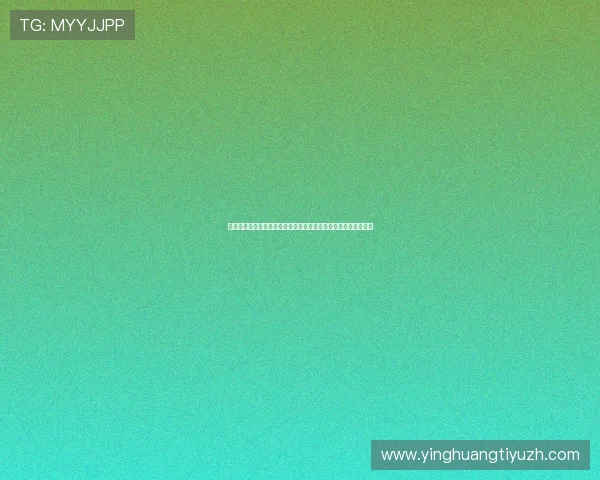 掌握电玩视讯技巧助你在世界杯期间实现高清流畅的赛事直播体验 掌握电玩视讯技巧助你在世界杯期间实现高清流畅的赛事直播体验