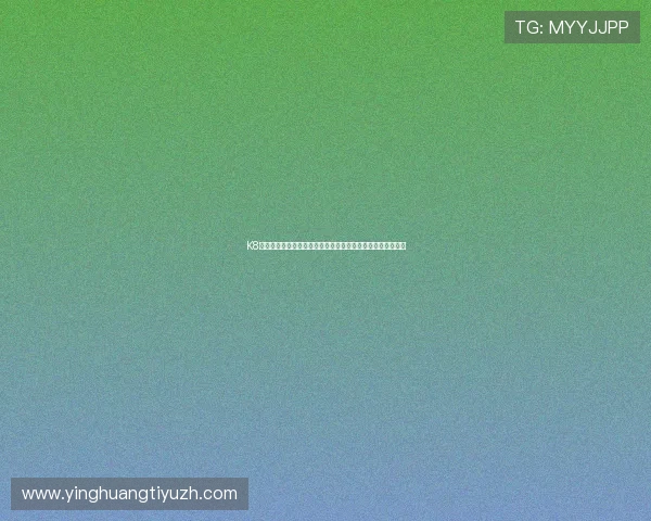 K8真人国际厅游戏种类全攻略：满足不同玩家的多样化娱乐需求